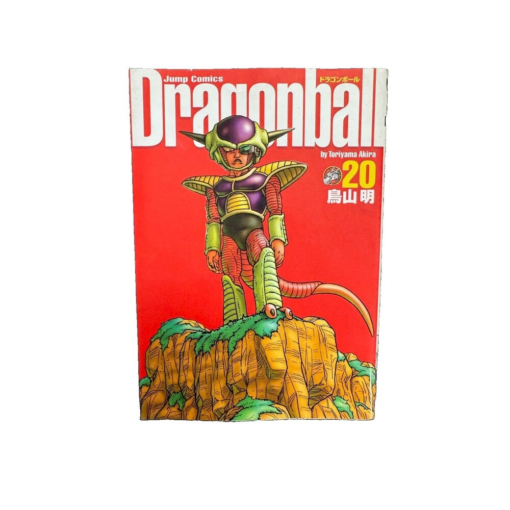 (RB2) Dragon Ball Kanzenban Vol 20 Akira Toriyama Japanese Manga Shueisha Frieza